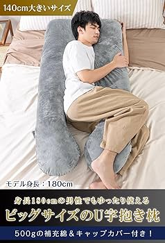 Amazon｜Genki life 抱き枕 だきまくら 男性用 妊婦用OK 大きい